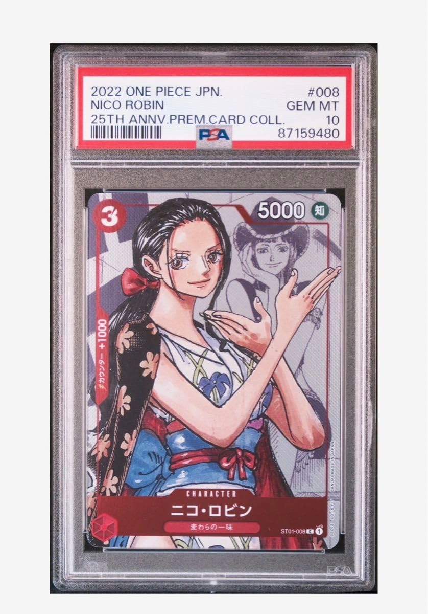 PSA10 ニコ・ロビン：プレミアムカードコレクション 25周年 Amazon.co.jp: ニコ ロビン PSA10 25周年プレミアムカードコレクション